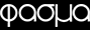 Fasma-optica logo
